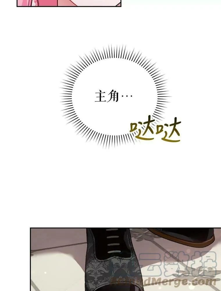 11.舞会（2） 第49页