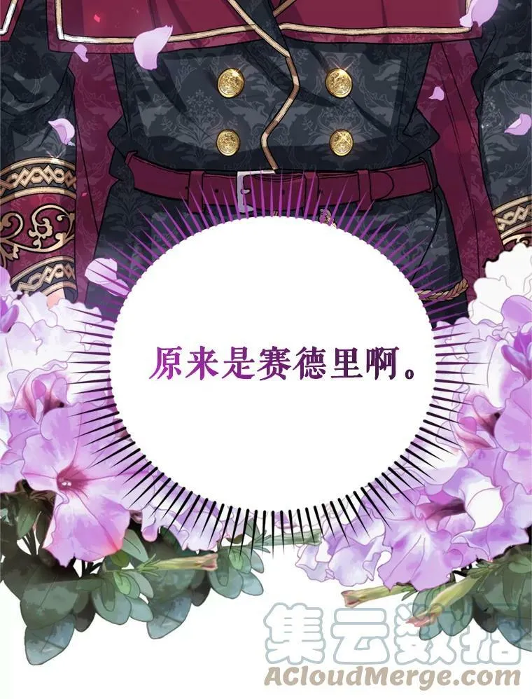 11.舞会（2） 第52页