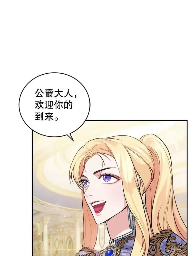 11.舞会（2） 第53页