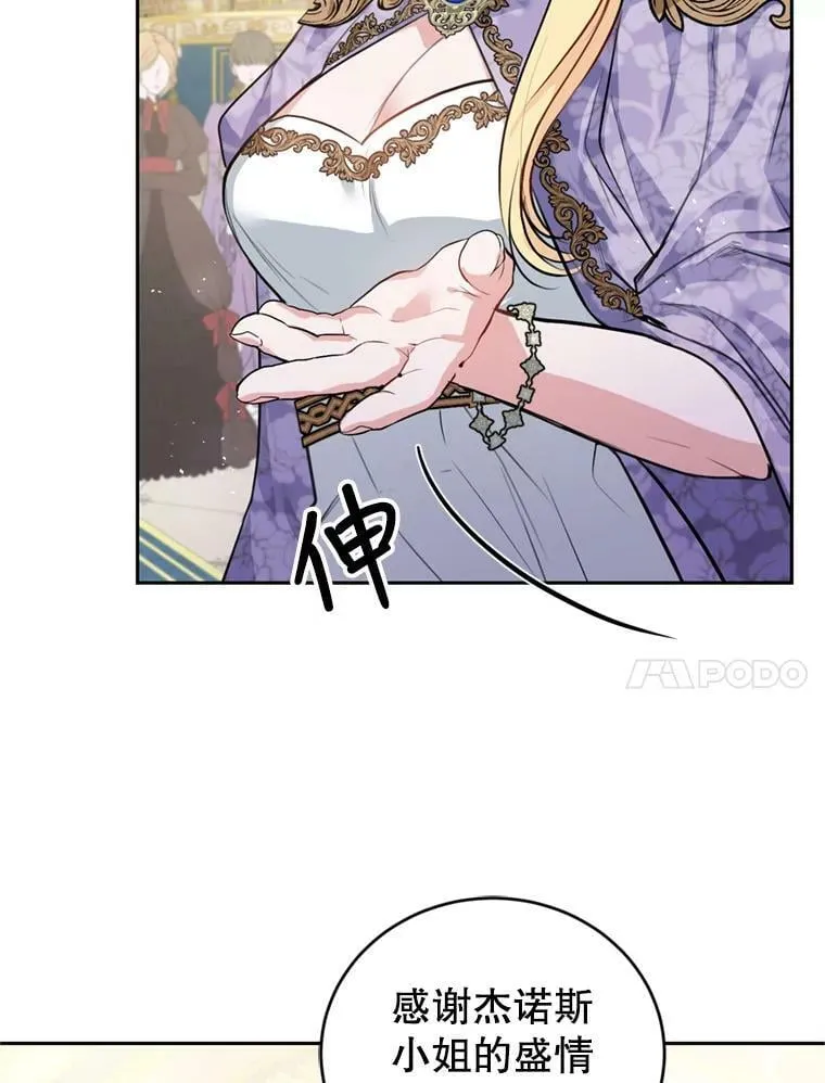 11.舞会（2） 第54页