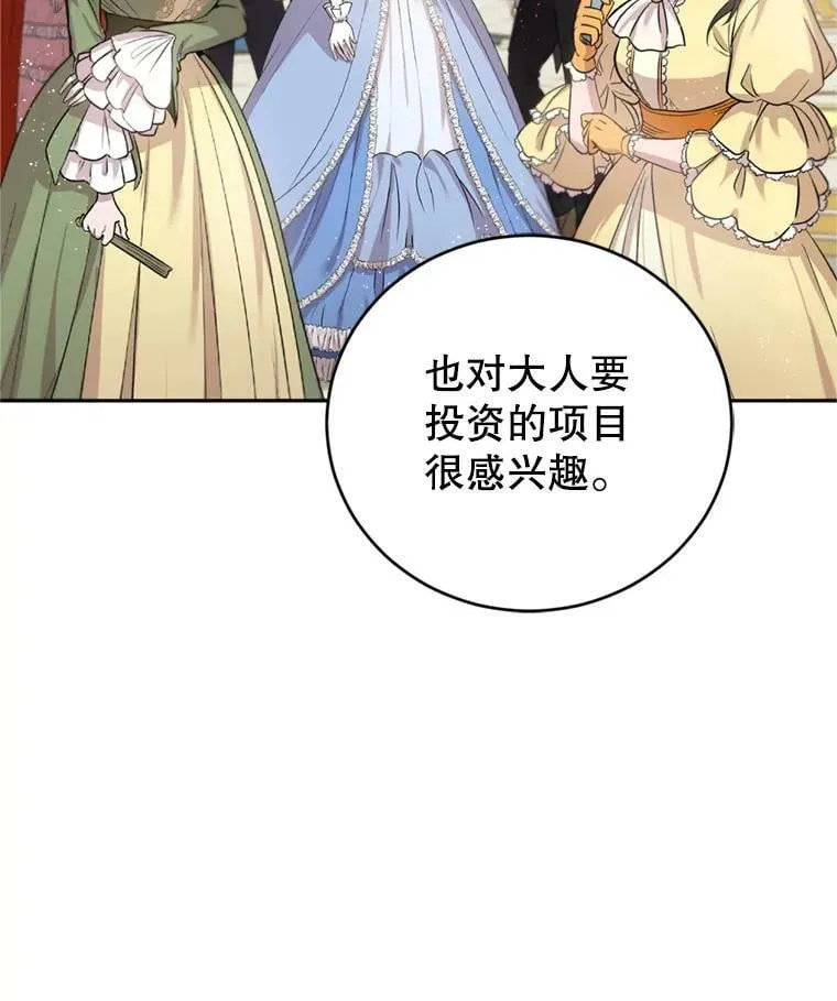 11.舞会（2） 第57页