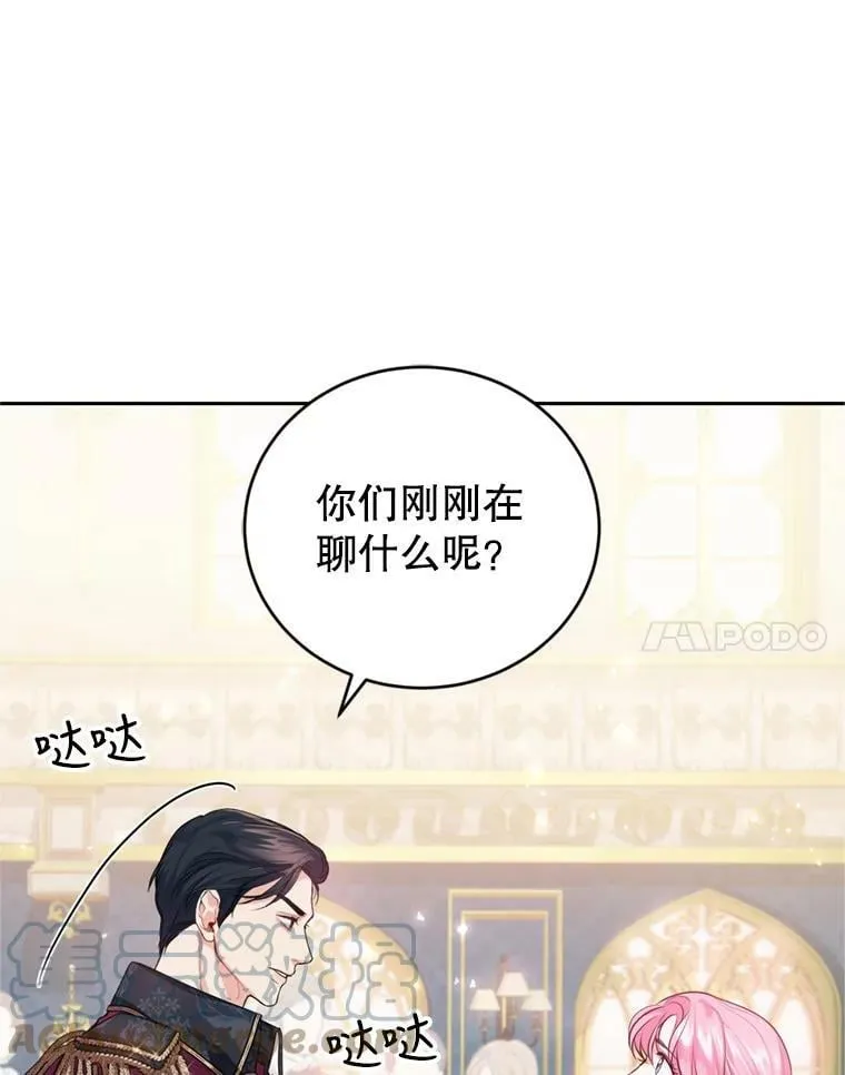11.舞会（2） 第61页