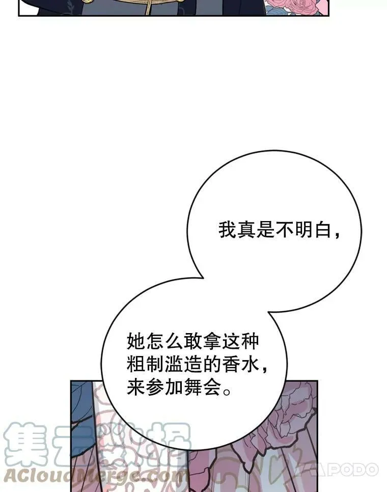 11.舞会（2） 第64页