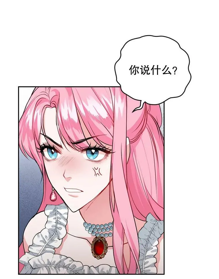 11.舞会（2） 第66页