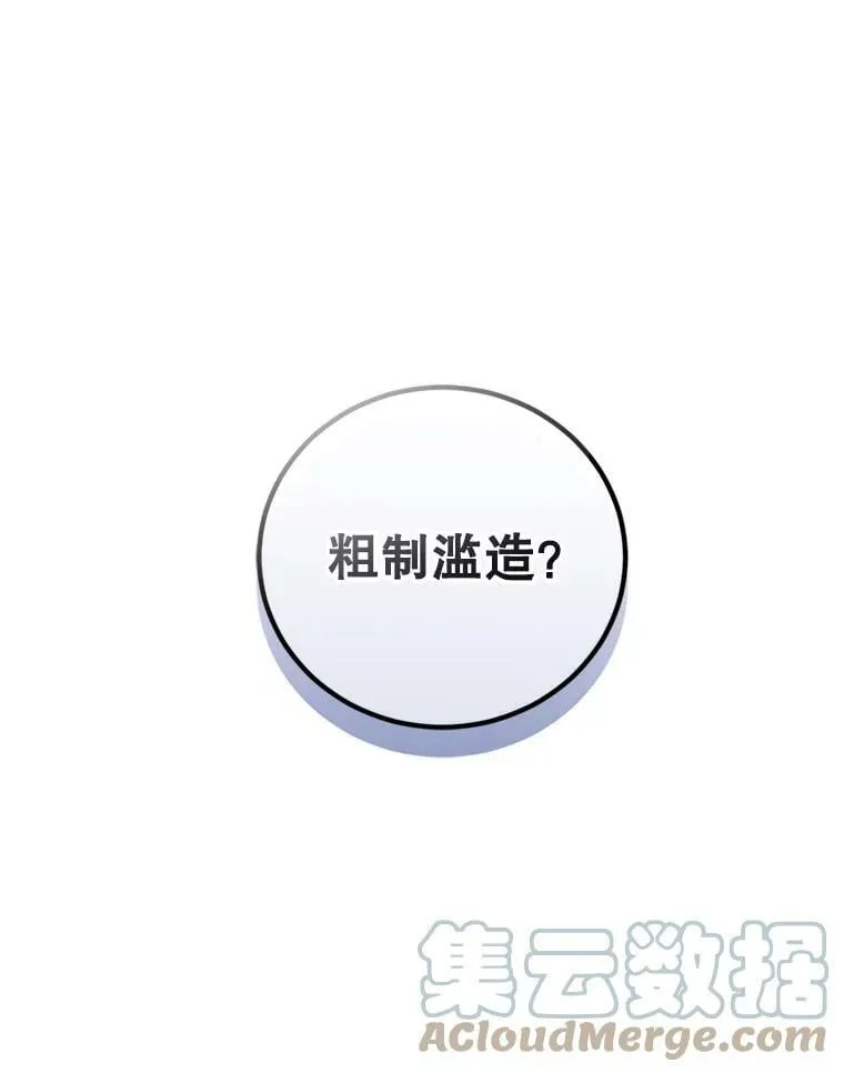 11.舞会（2） 第67页