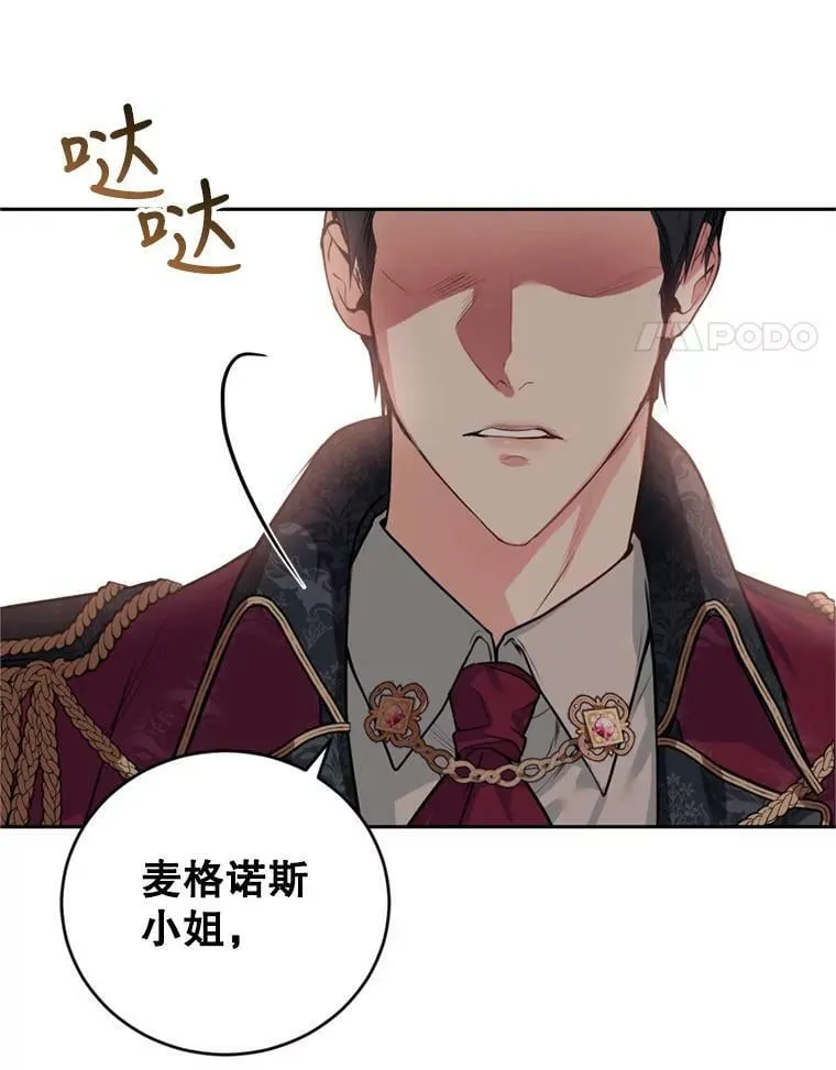 11.舞会（2） 第68页