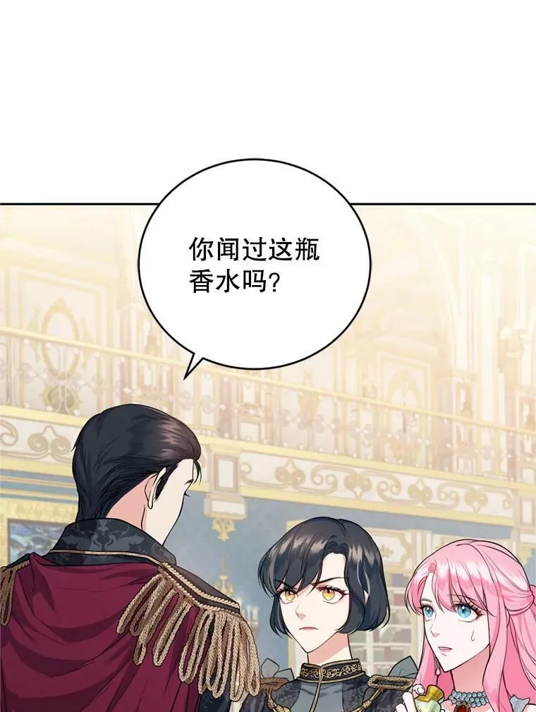 11.舞会（2） 第69页