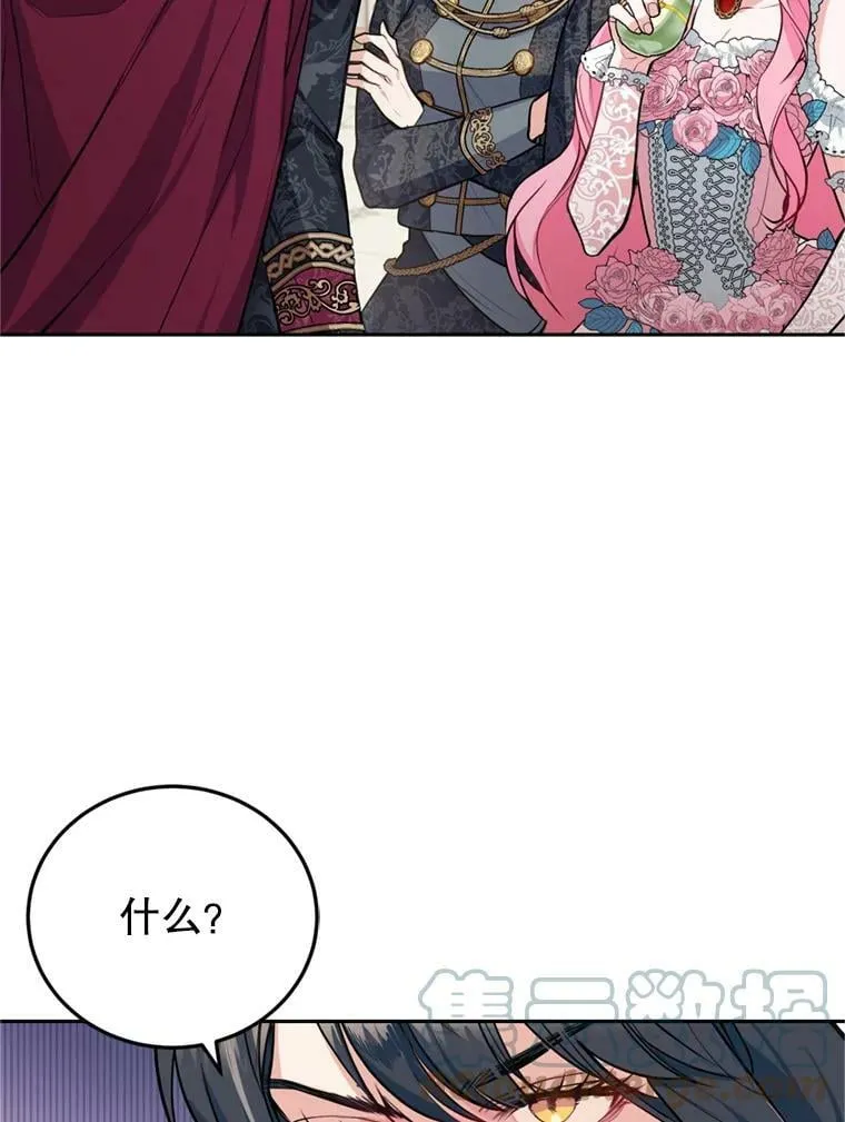11.舞会（2） 第70页