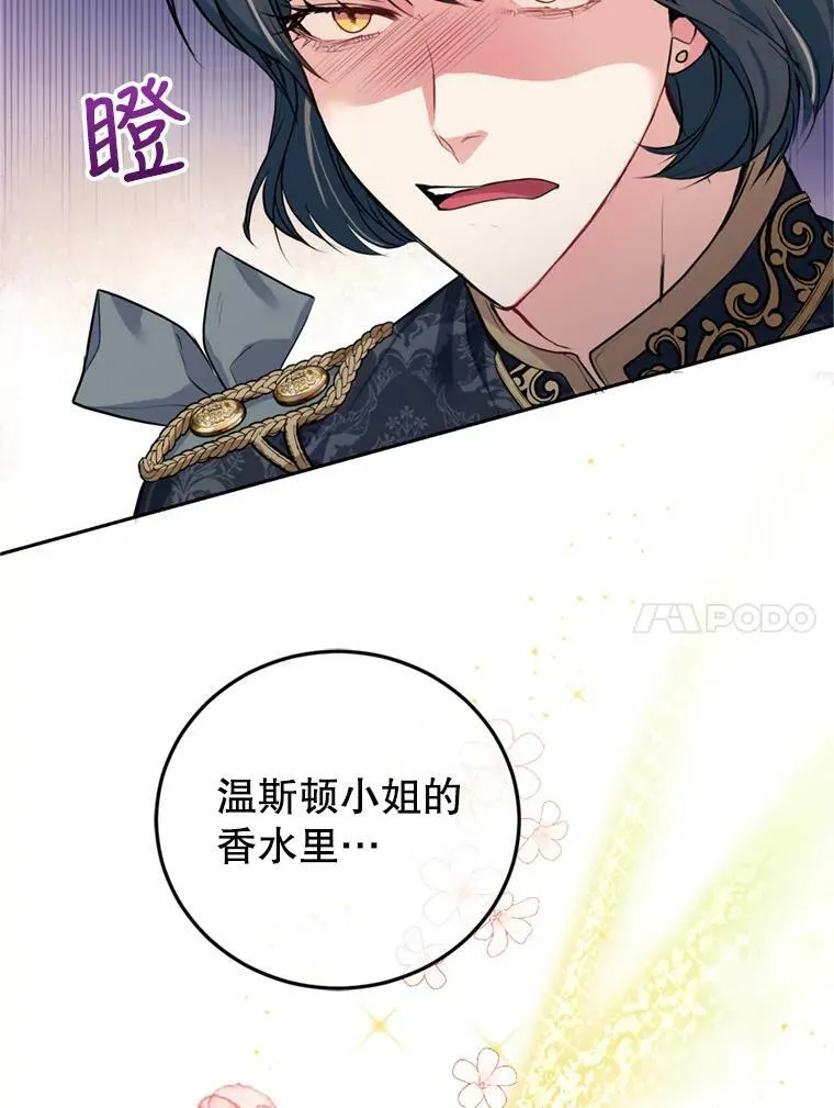 11.舞会（2） 第71页