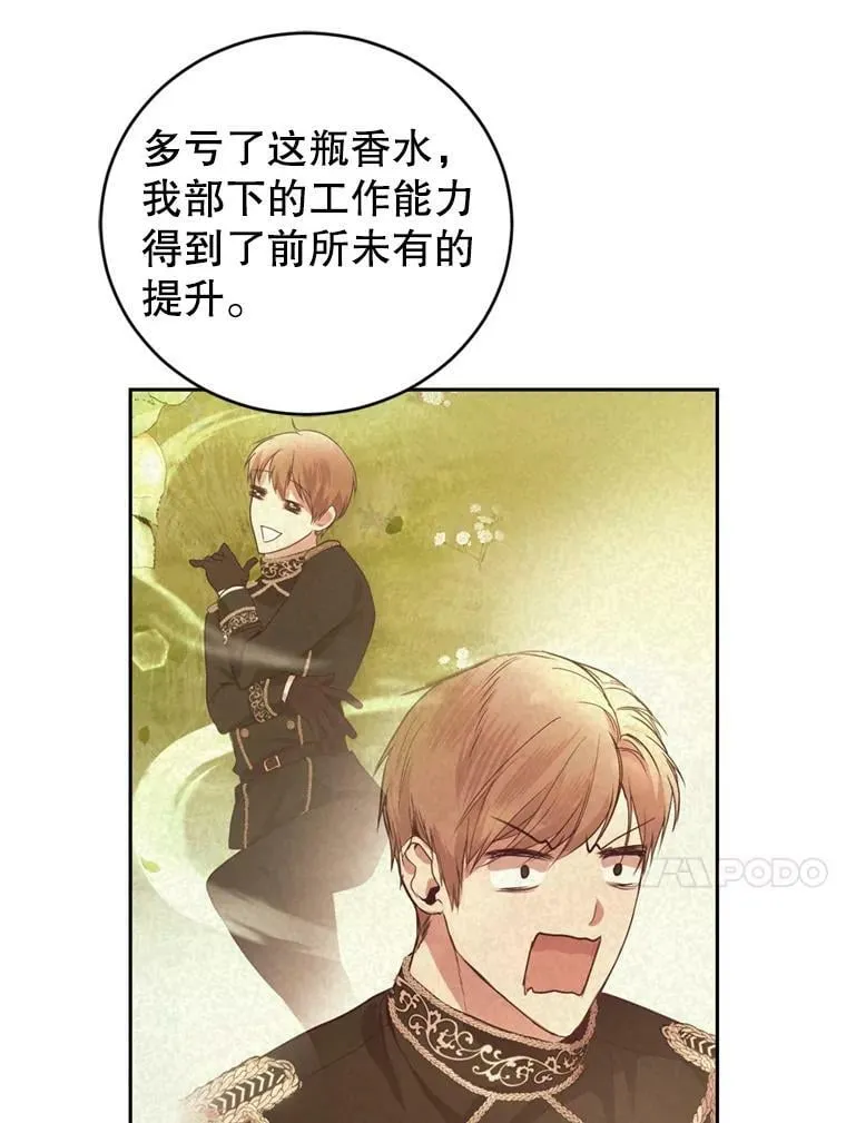 11.舞会（2） 第74页