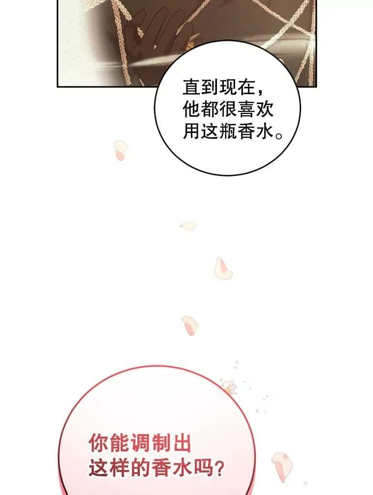 11.舞会（2） 第75页