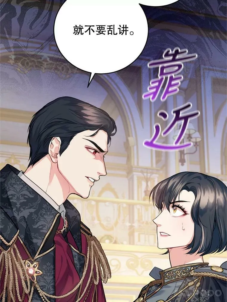 11.舞会（2） 第78页
