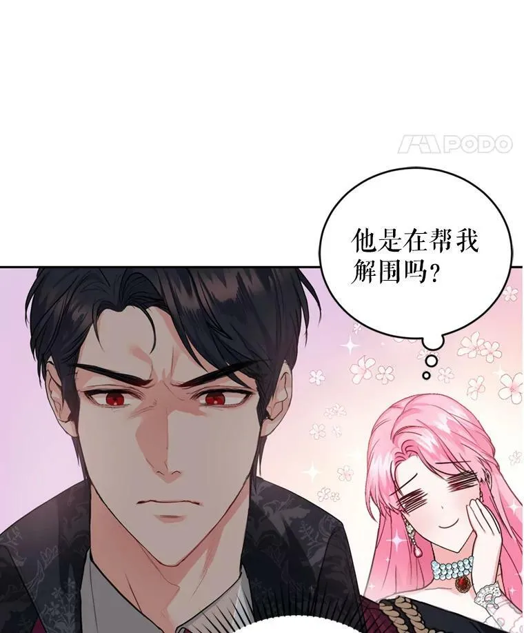 11.舞会（2） 第81页
