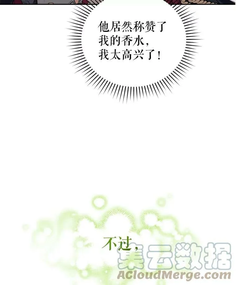 11.舞会（2） 第82页