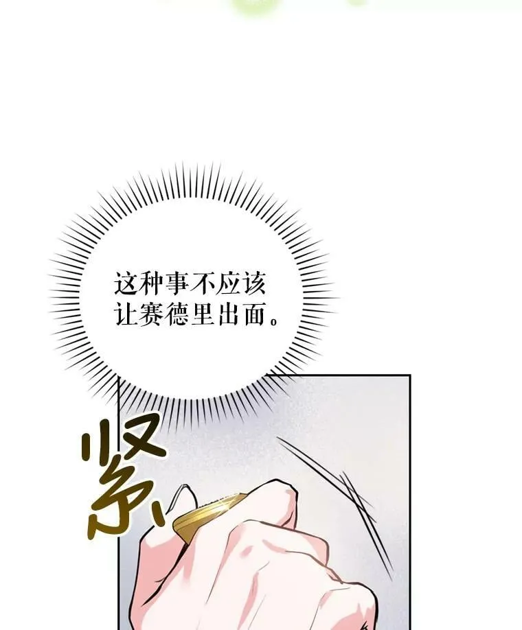 11.舞会（2） 第83页