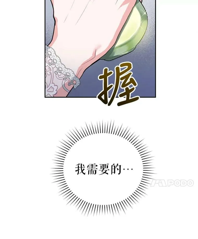 11.舞会（2） 第84页