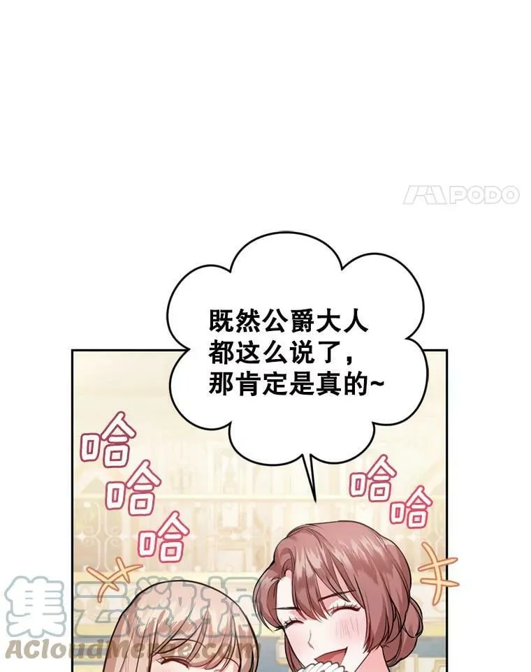 11.舞会（2） 第88页