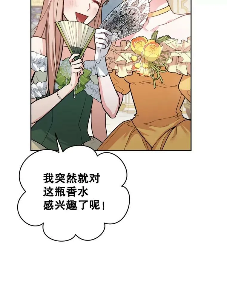 11.舞会（2） 第89页