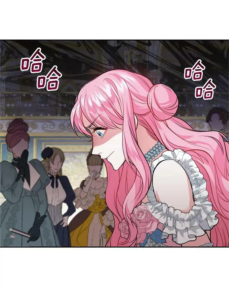 11.舞会（2） 第90页