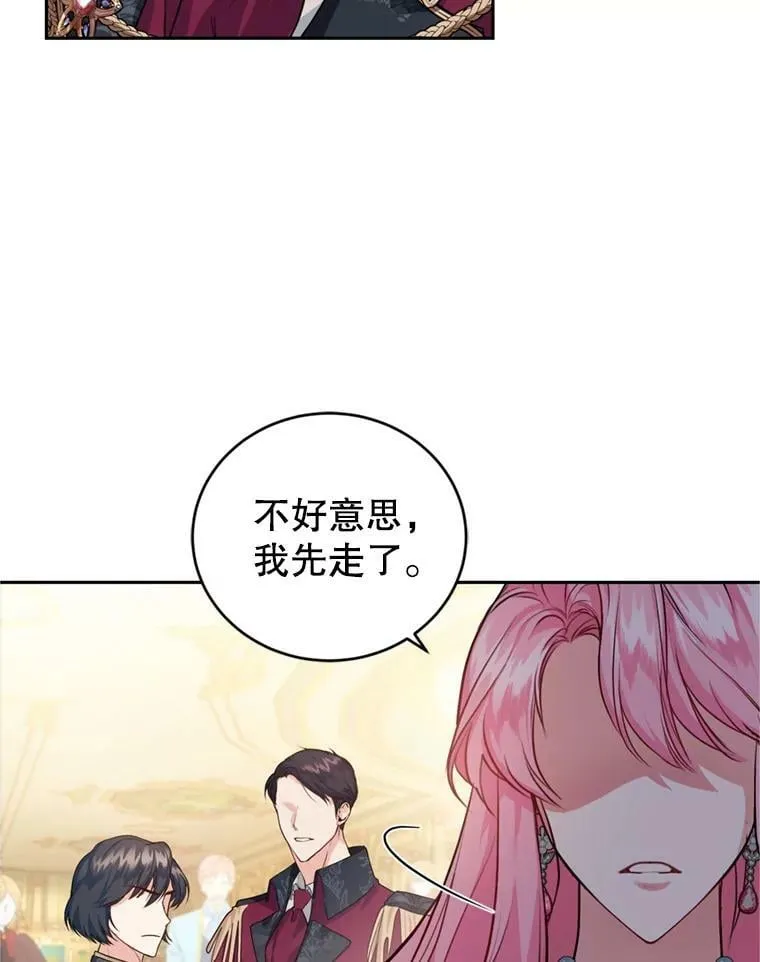 11.舞会（2） 第92页