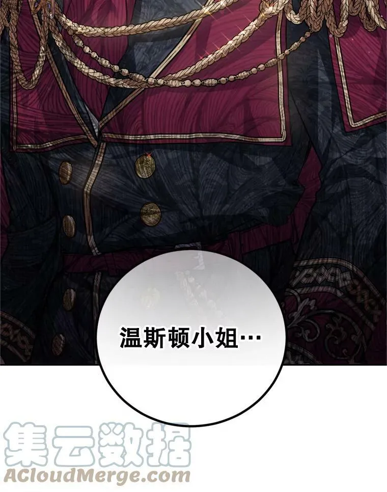 11.舞会（2） 第97页