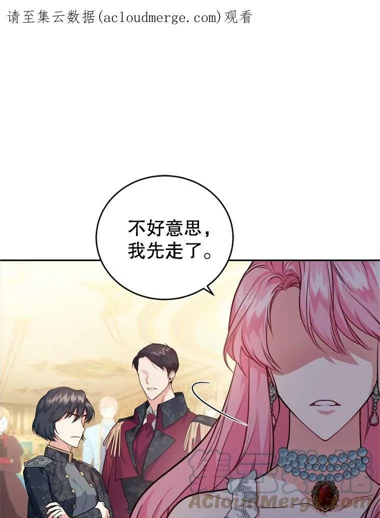 11.舞会（2） 第99页