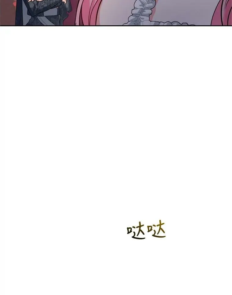 11.舞会（2） 第100页