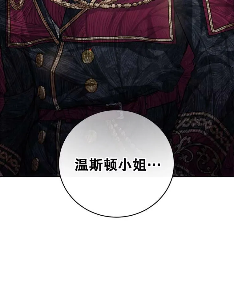 12.挂心 第6页