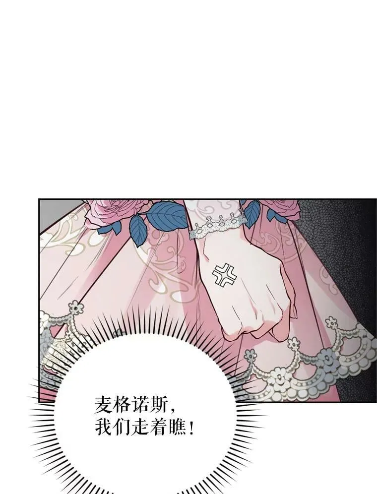 12.挂心 第11页