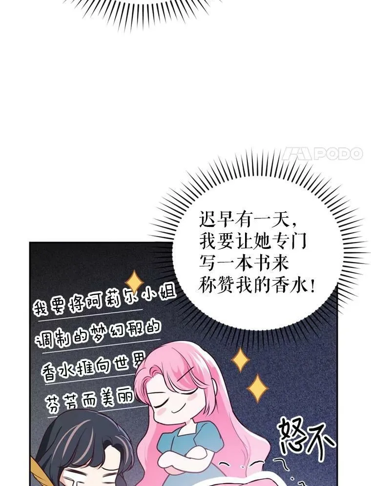12.挂心 第12页