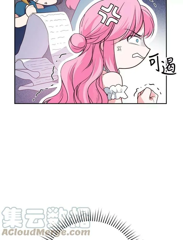 12.挂心 第13页