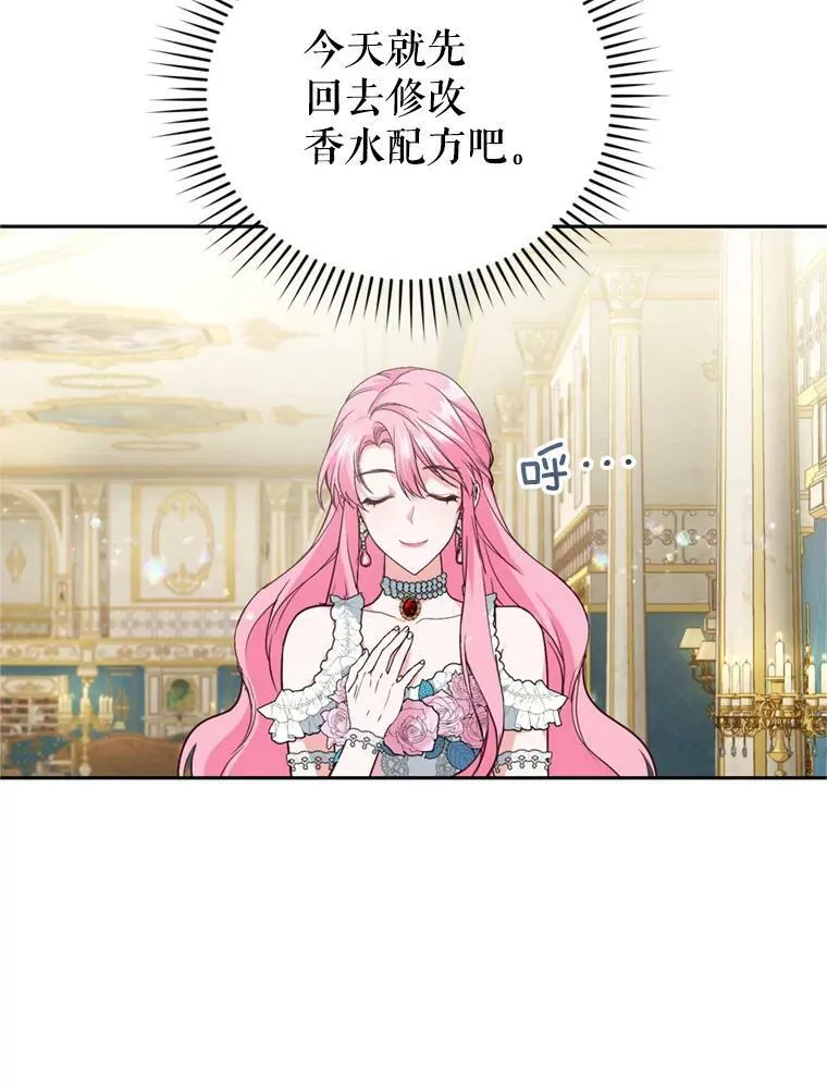 12.挂心 第14页