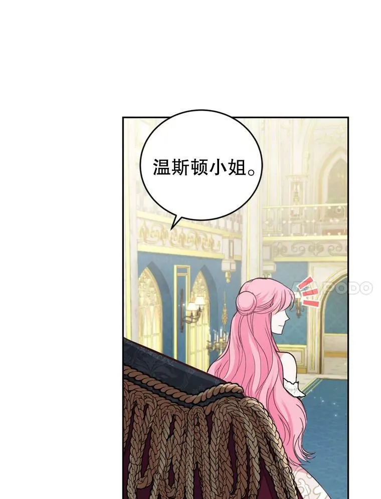 12.挂心 第15页
