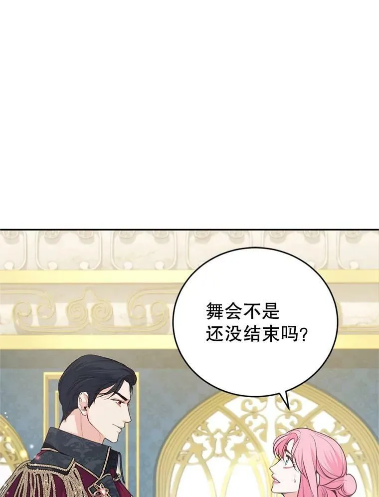 12.挂心 第19页