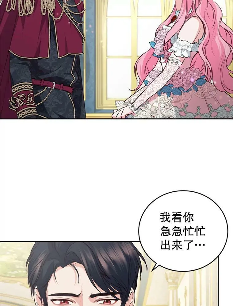 12.挂心 第20页