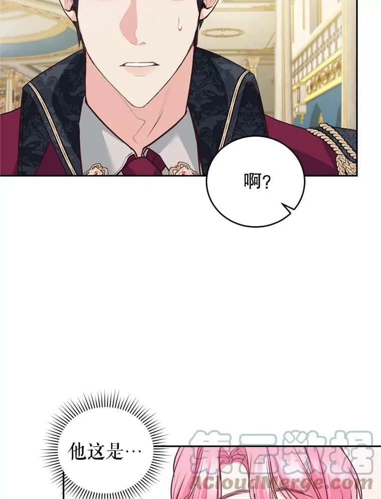 12.挂心 第21页