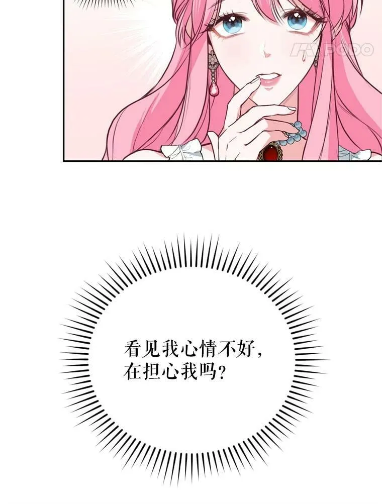 12.挂心 第22页