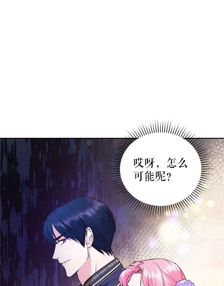 12.挂心 第23页