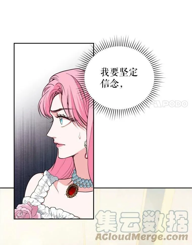 12.挂心 第25页
