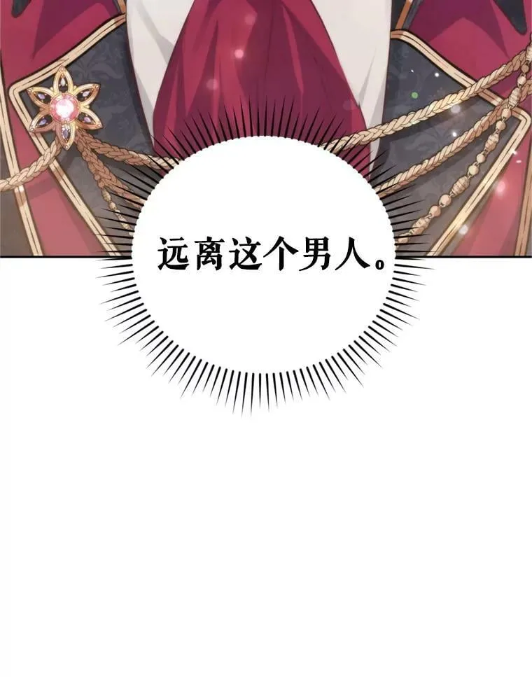 12.挂心 第27页
