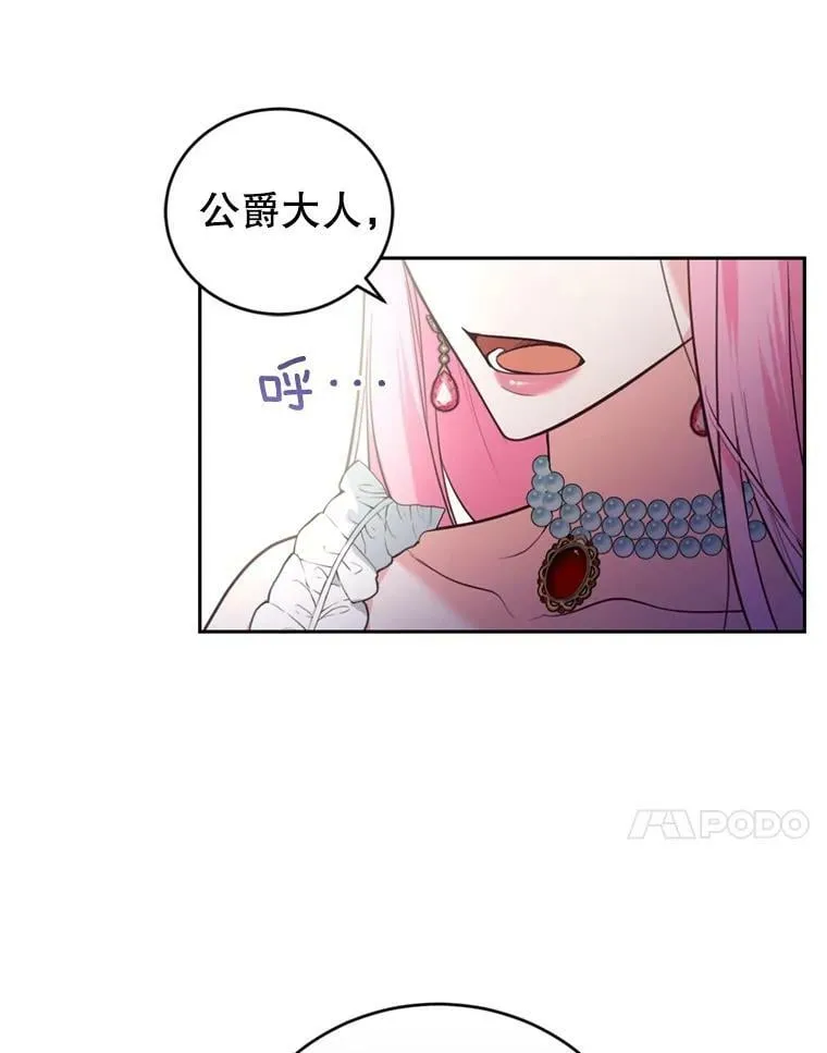 12.挂心 第28页