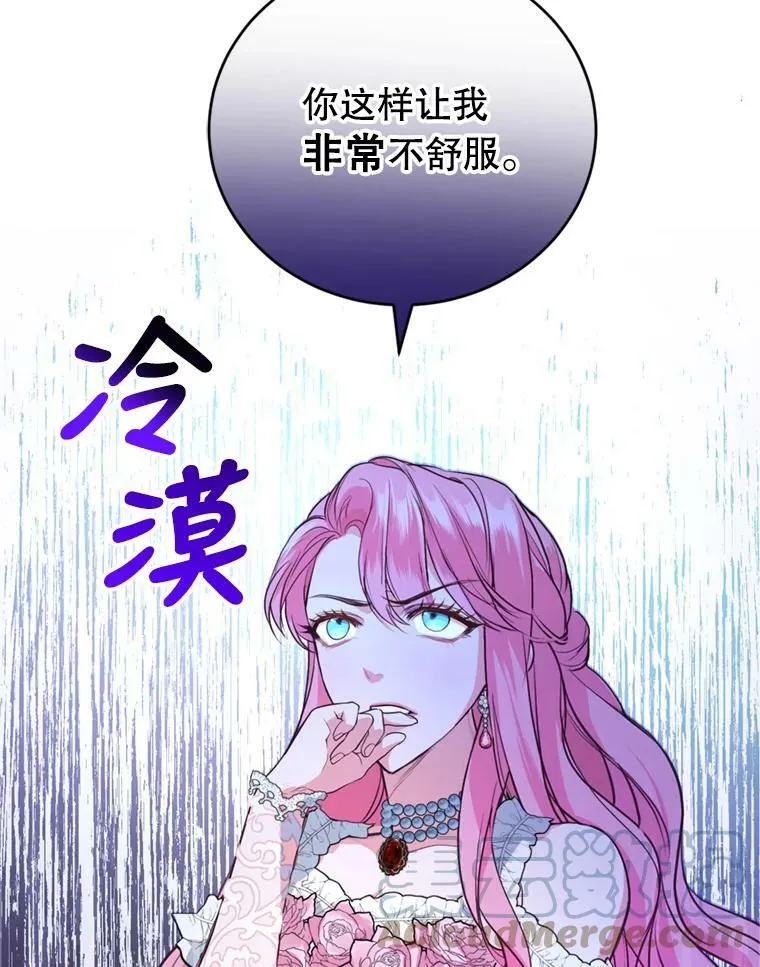 12.挂心 第29页