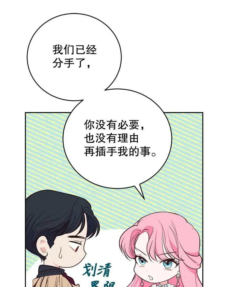 12.挂心 第31页