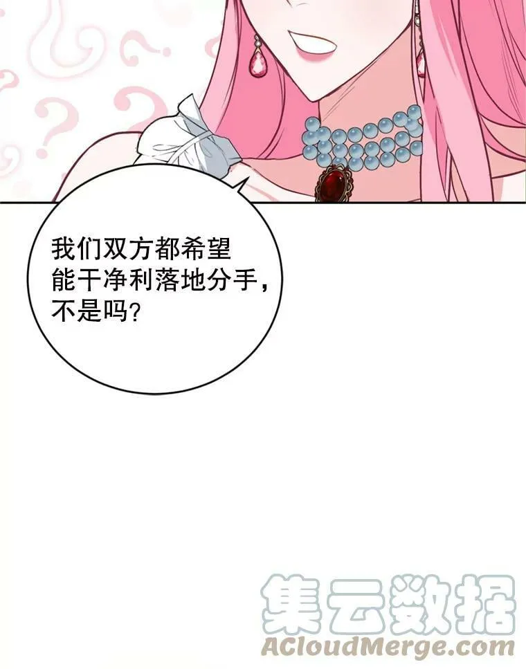 12.挂心 第33页