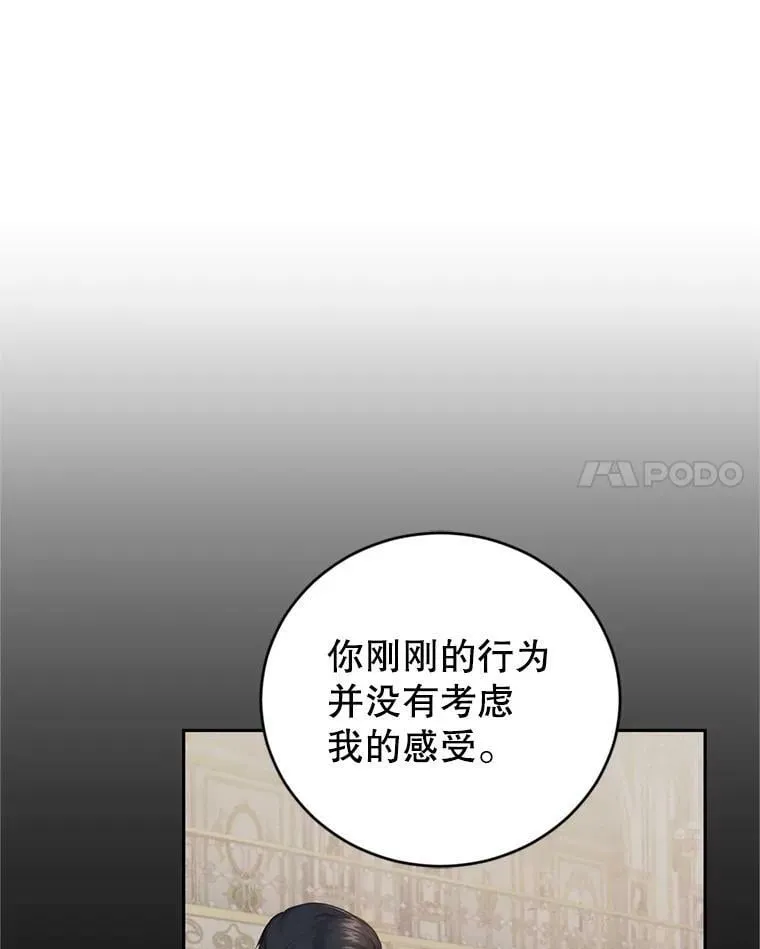 12.挂心 第35页