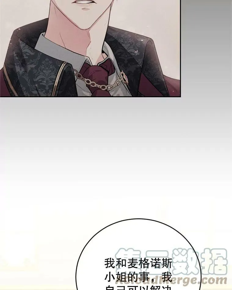 12.挂心 第37页