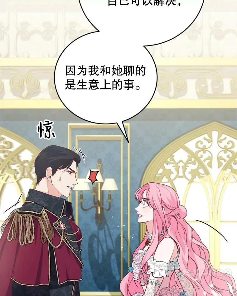 12.挂心 第38页
