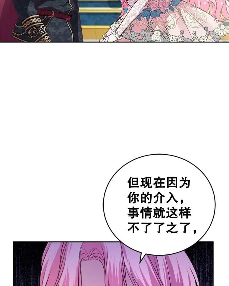 12.挂心 第39页