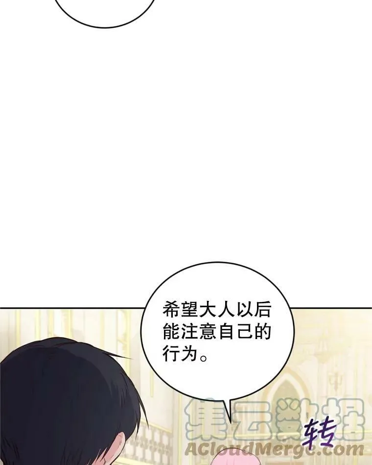 12.挂心 第41页