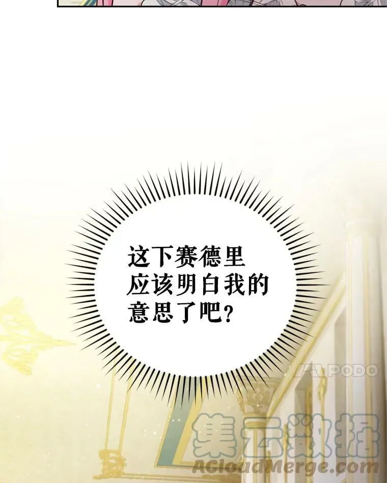 12.挂心 第45页